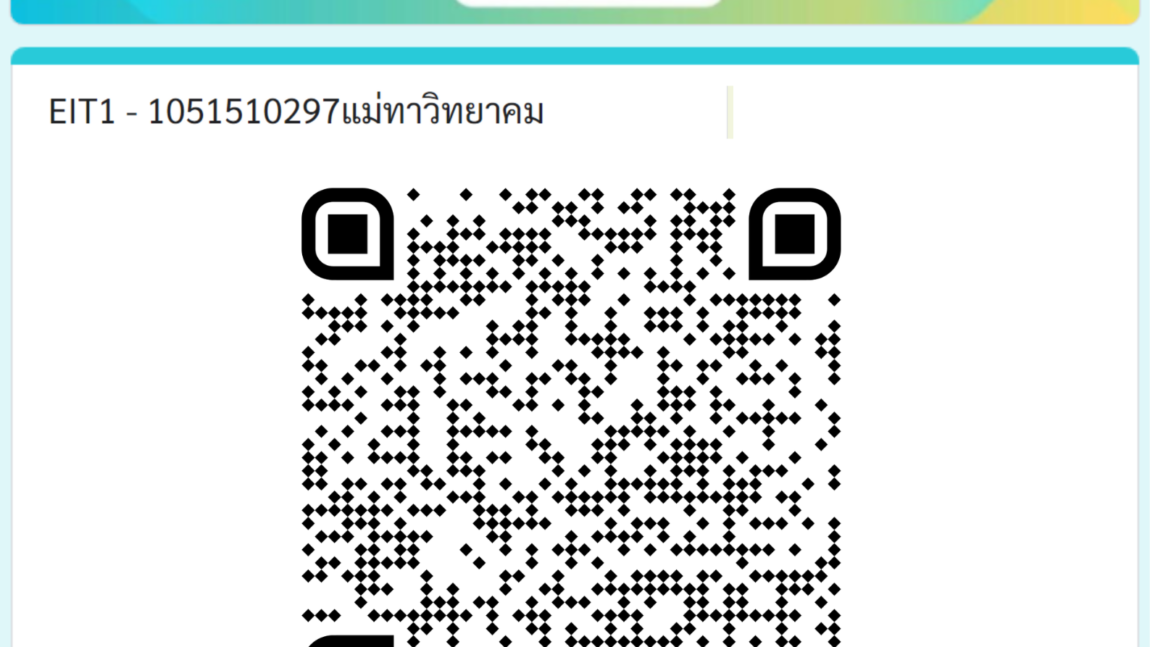 EIT1 แบบวัดการรับรู้ผู้มีส่วนได้ส่วนเสียภายนอก 2568