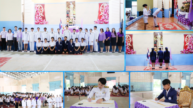 พิธีถวายพระพรชัยมงคล สมเด็จพระนางเจ้าสุทิดาฯ ณ โรงเรียนแม่ทาวิทยาคม