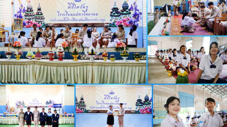 พิธีไหว้ครู โรงเรียนแม่ทาวิทยาคม 2568