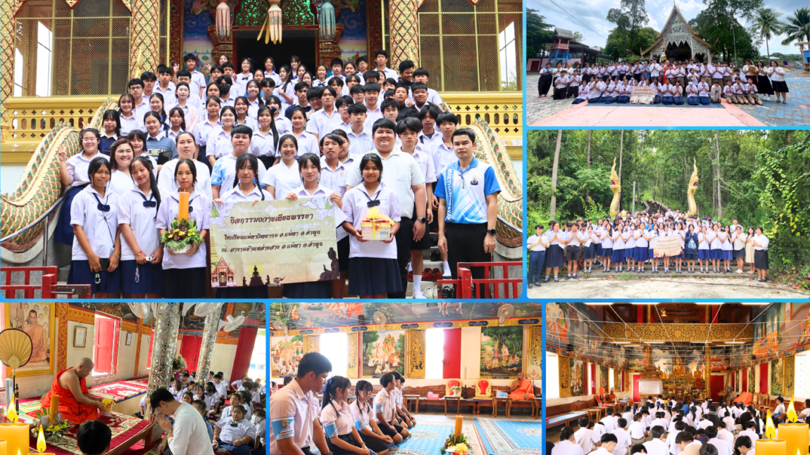 กิจกรรมถวายเทียนเข้าพรรษา ประจำปี ๒๕๖๘